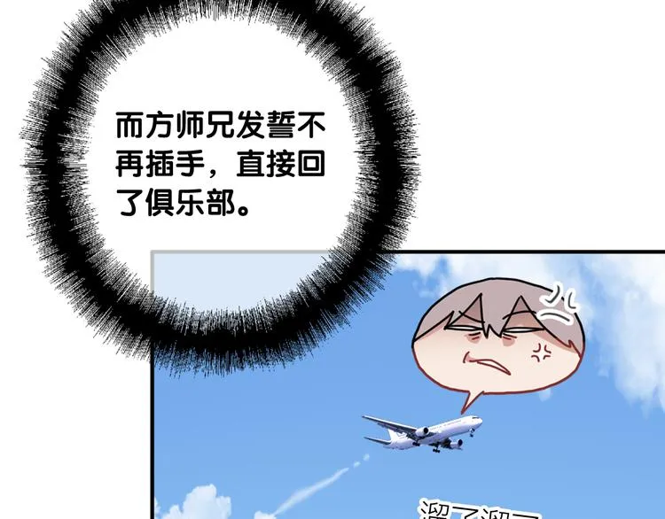 第77话 做个了断 第51页