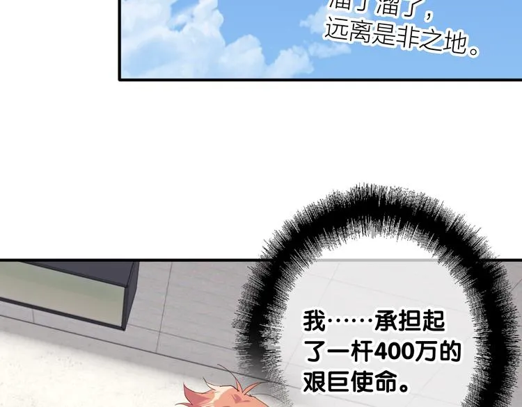 第77话 做个了断 第52页