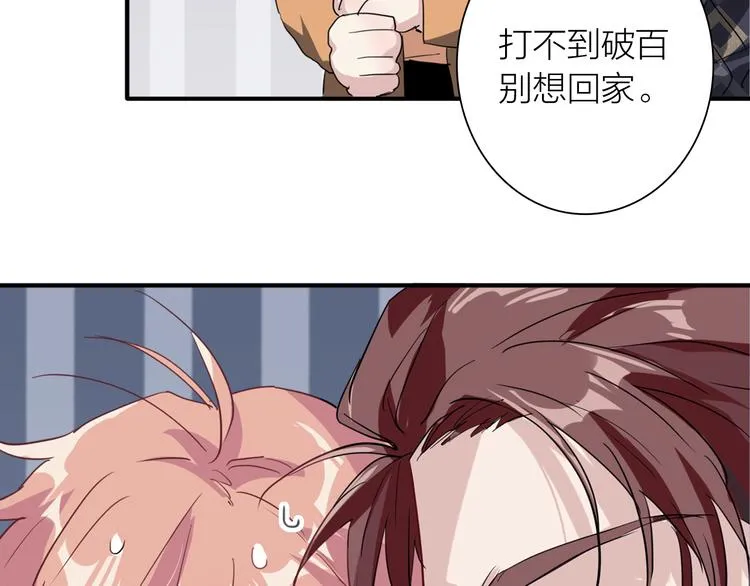 第77话 做个了断 第56页