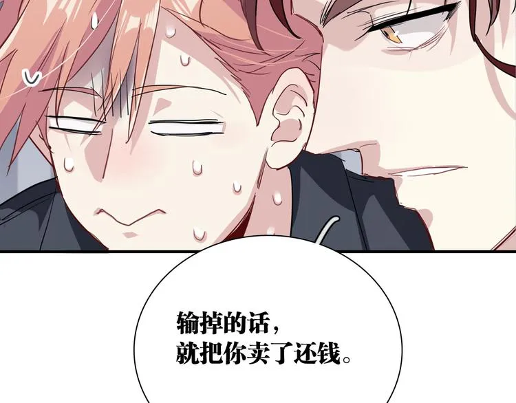 第77话 做个了断 第57页