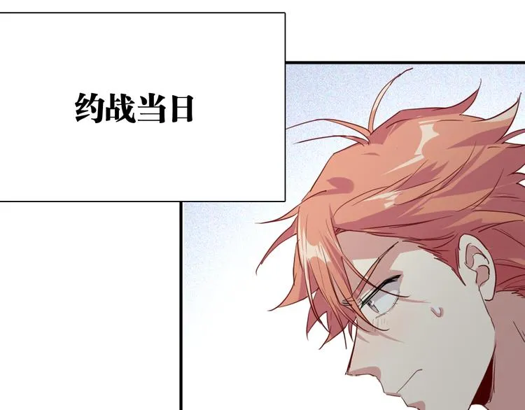 第77话 做个了断 第74页