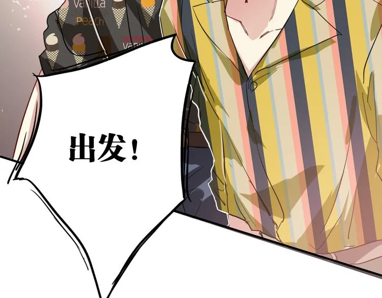 第77话 做个了断 第77页
