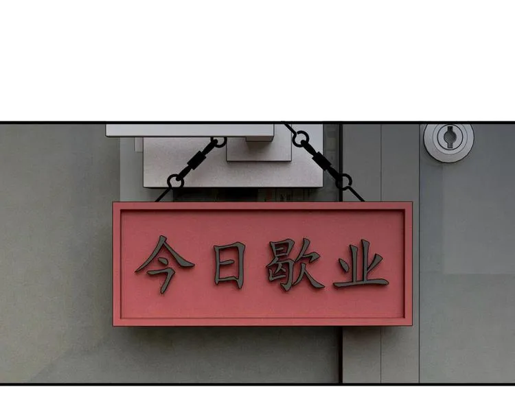 第77话 做个了断 第79页