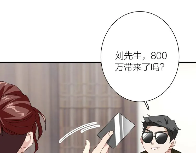 第77话 做个了断 第86页