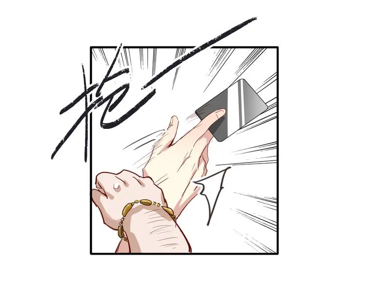 第77话 做个了断 第88页