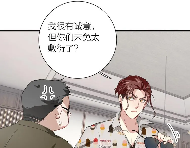 第77话 做个了断 第89页