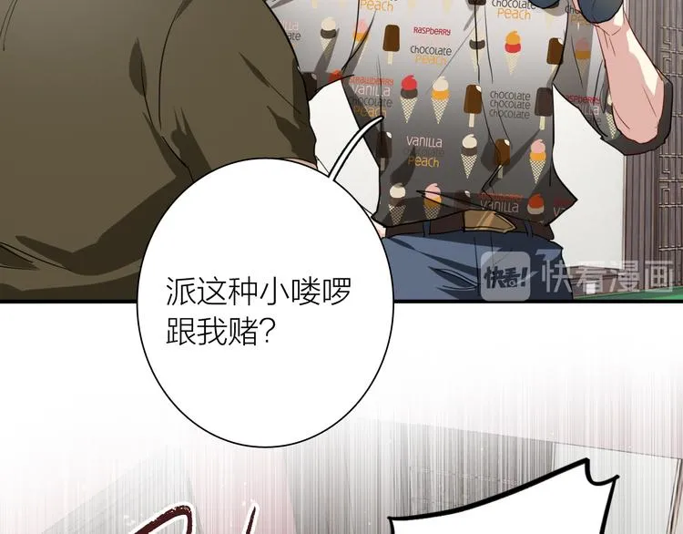 第77话 做个了断 第90页