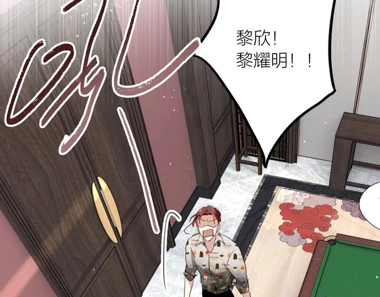 第77话 做个了断 第91页