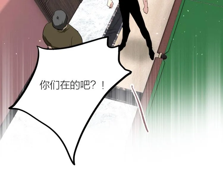 第77话 做个了断 第92页