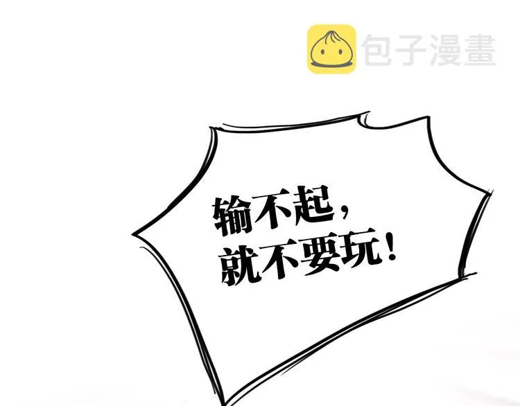 第77话 做个了断 第93页