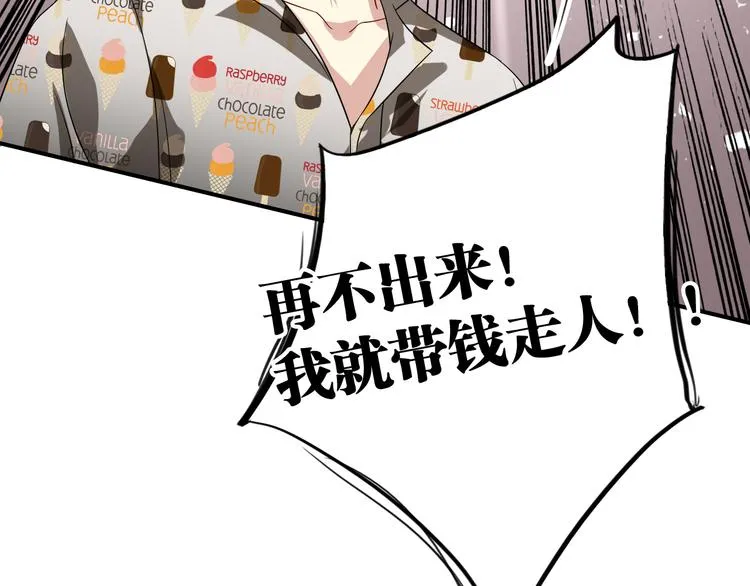 第77话 做个了断 第95页