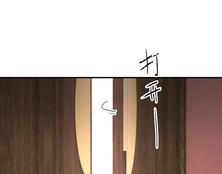 第77话 做个了断 第98页