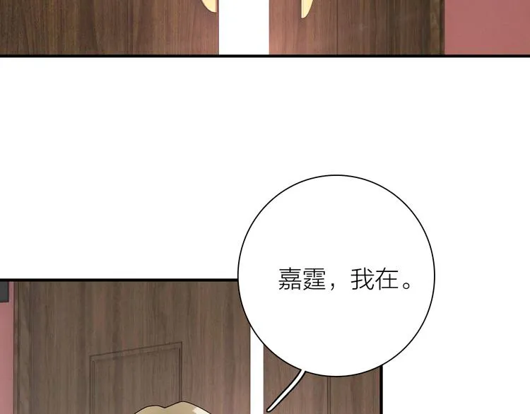 第77话 做个了断 第99页