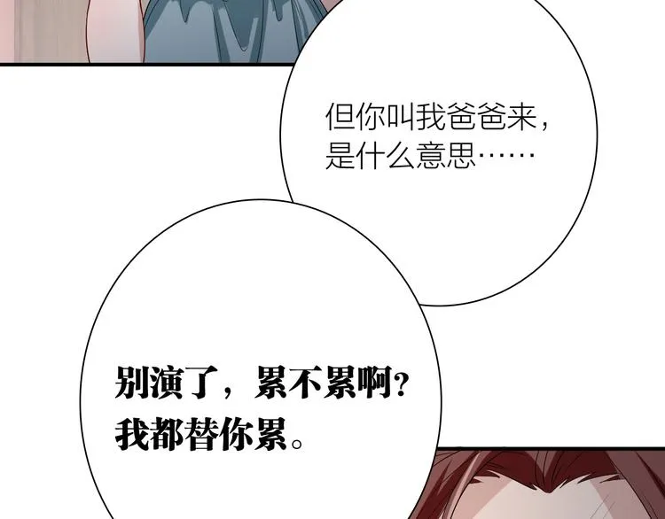 第77话 做个了断 第101页