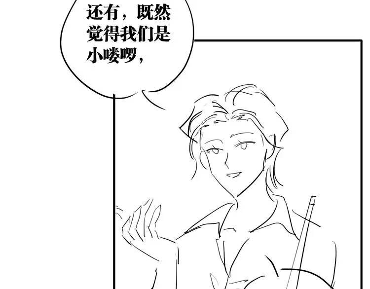 第77话 做个了断 第115页