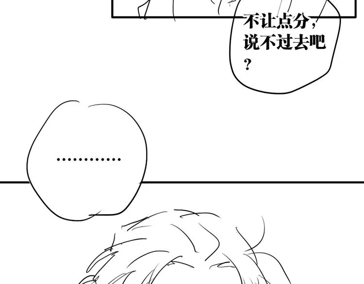 第77话 做个了断 第116页