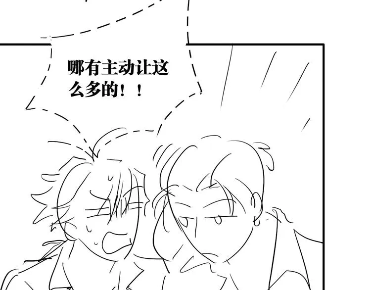 第77话 做个了断 第118页