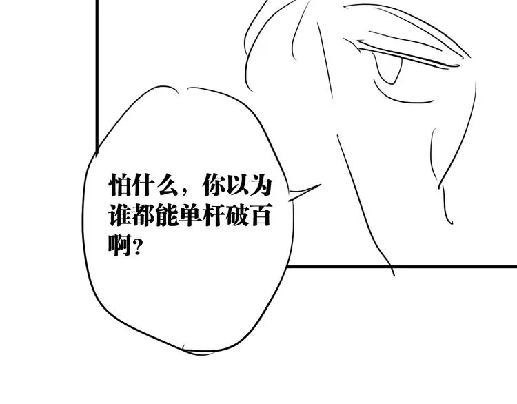 第77话 做个了断 第120页