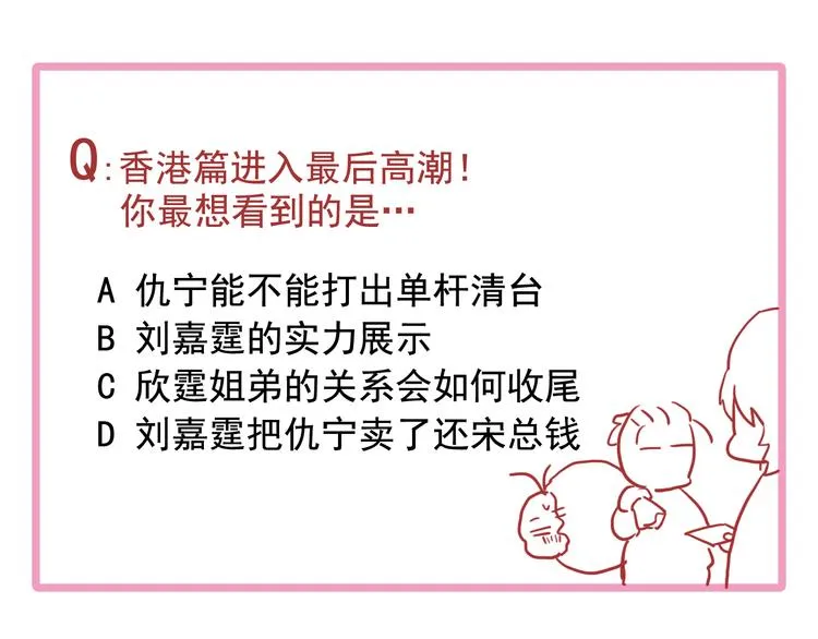 第77话 做个了断 第121页