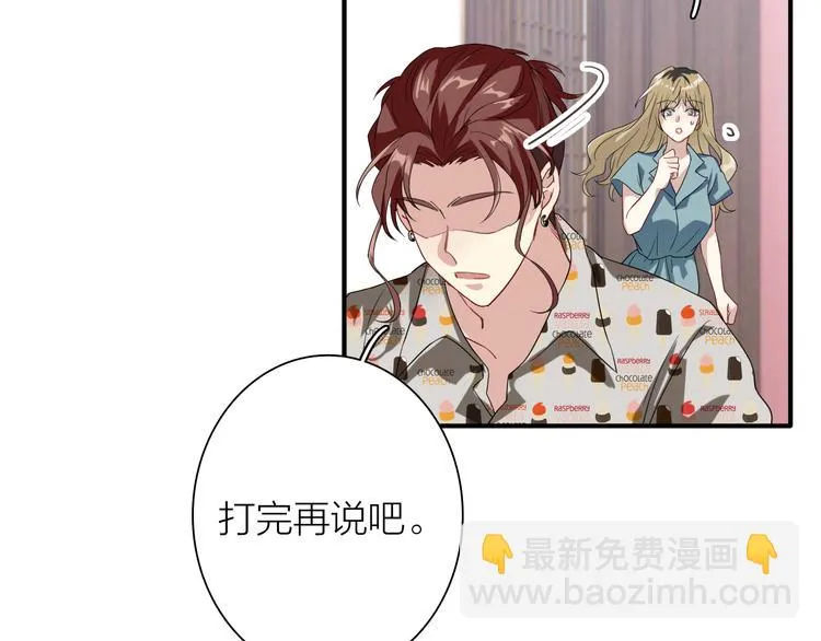 第78话 女球手 第4页