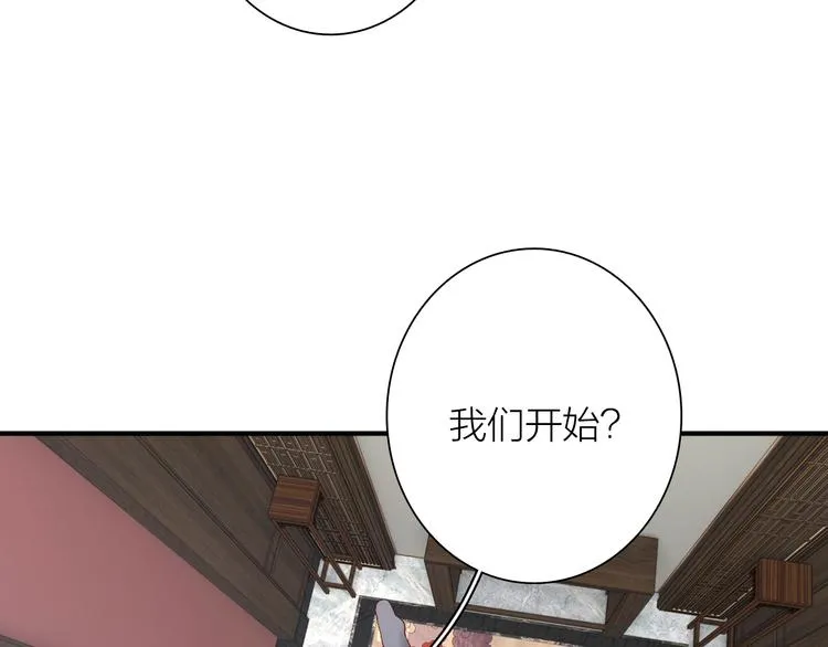 第78话 女球手 第5页