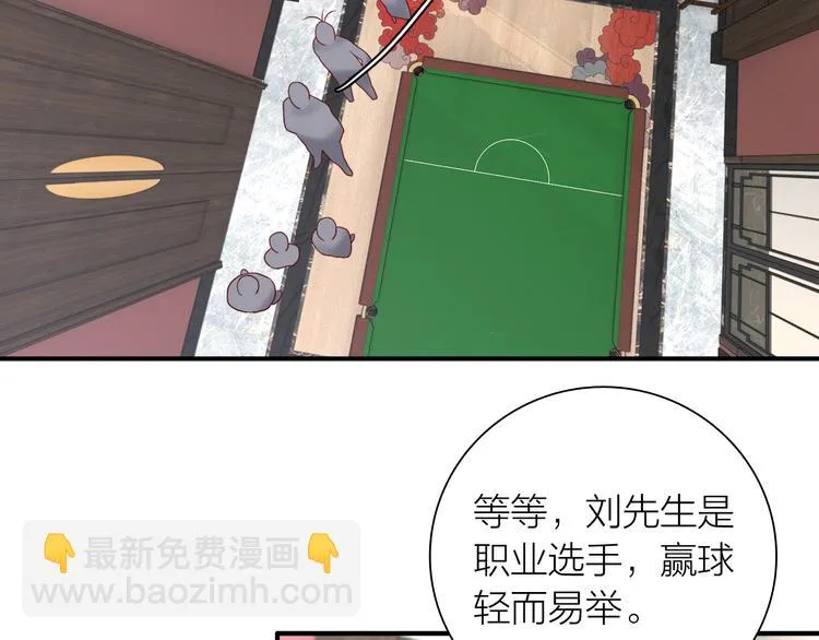 第78话 女球手 第6页