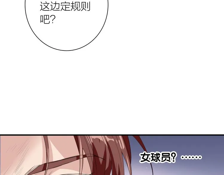 第78话 女球手 第8页