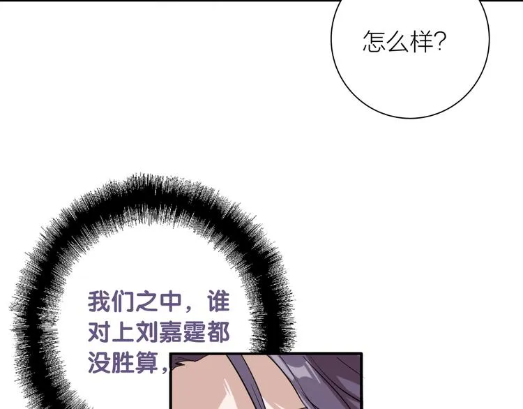 第78话 女球手 第12页