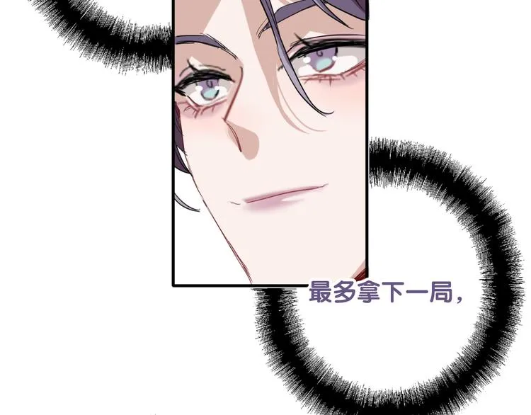 第78话 女球手 第13页