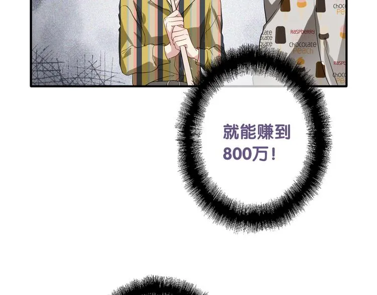 第78话 女球手 第15页