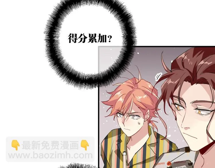 第78话 女球手 第16页