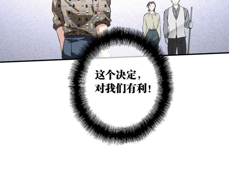 第78话 女球手 第19页