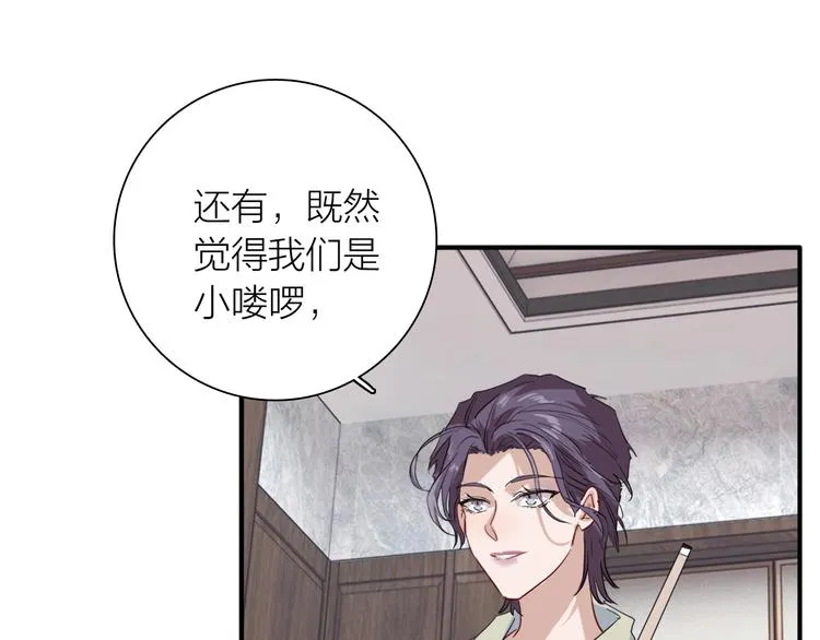 第78话 女球手 第20页