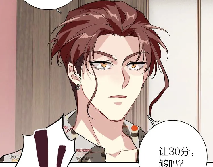 第78话 女球手 第22页