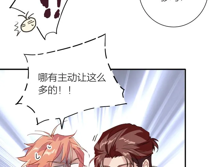 第78话 女球手 第23页