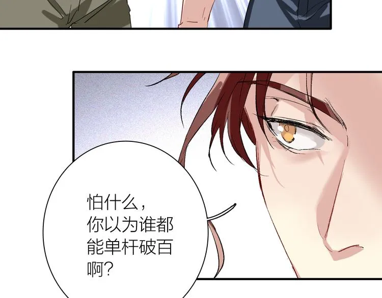第78话 女球手 第25页