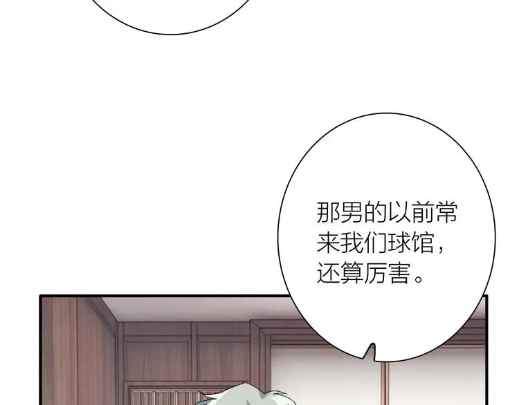 第78话 女球手 第26页