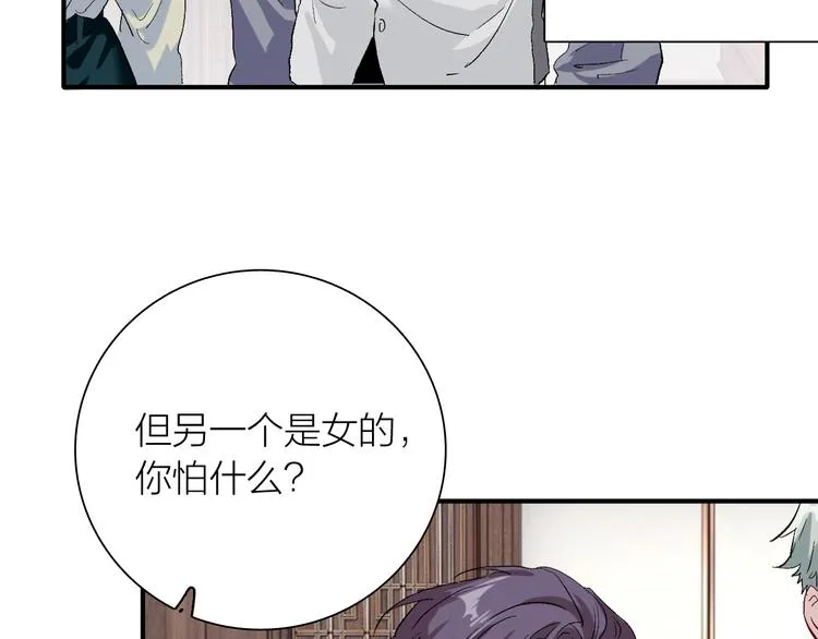 第78话 女球手 第28页