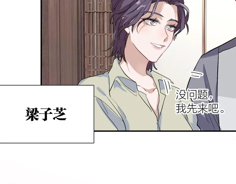 第78话 女球手 第29页