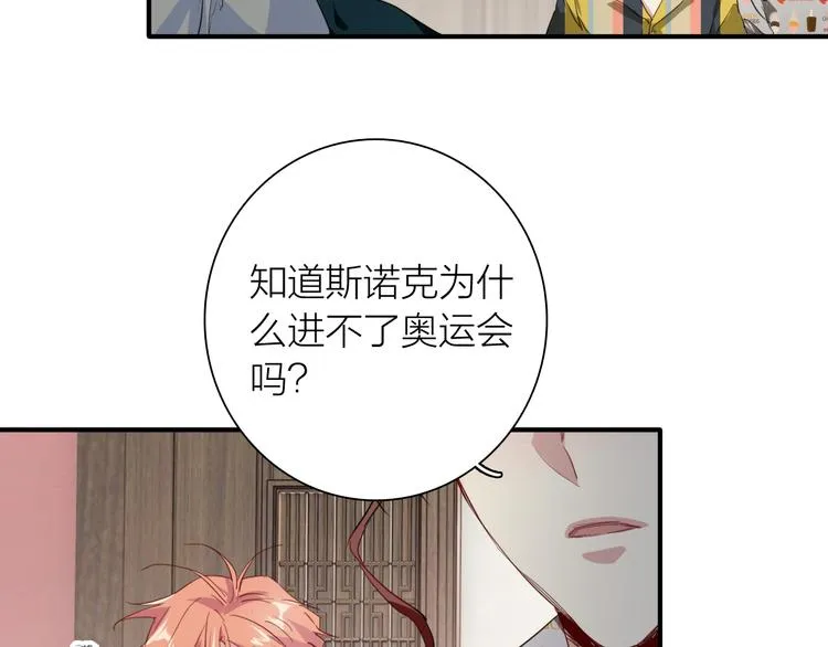 第78话 女球手 第37页