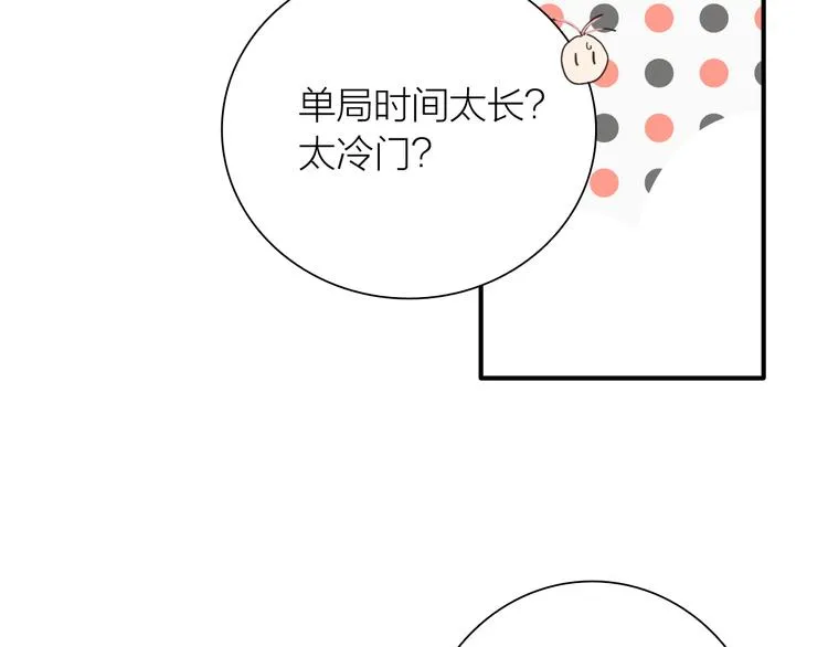 第78话 女球手 第39页