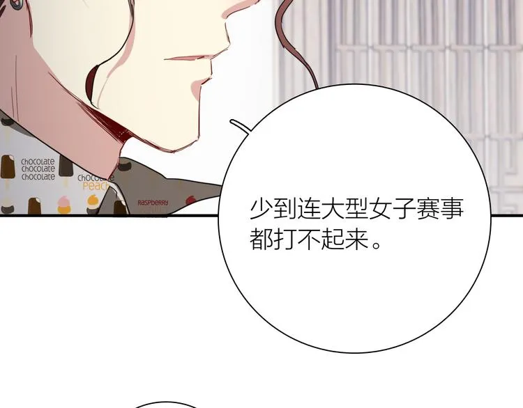 第78话 女球手 第41页