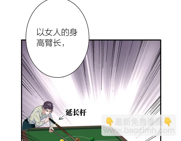 第78话 女球手 第42页