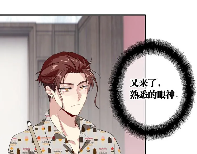 第78话 女球手 第48页
