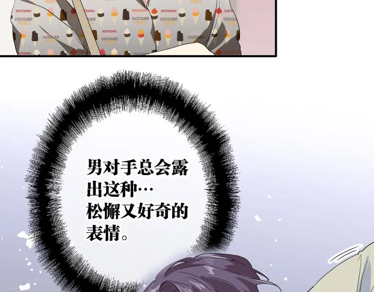 第78话 女球手 第49页