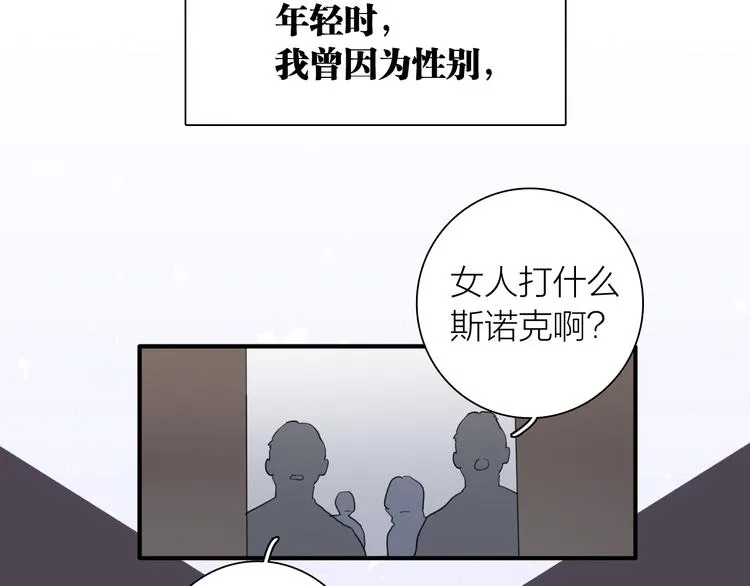 第78话 女球手 第52页
