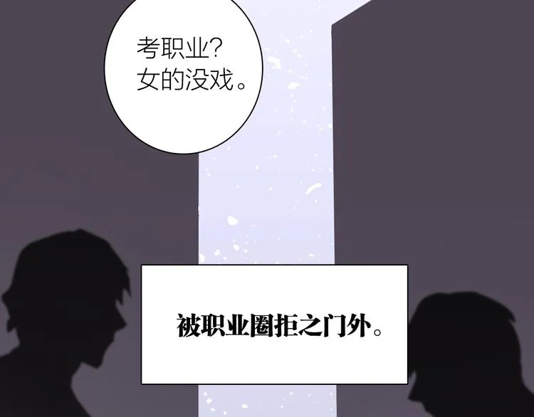 第78话 女球手 第53页