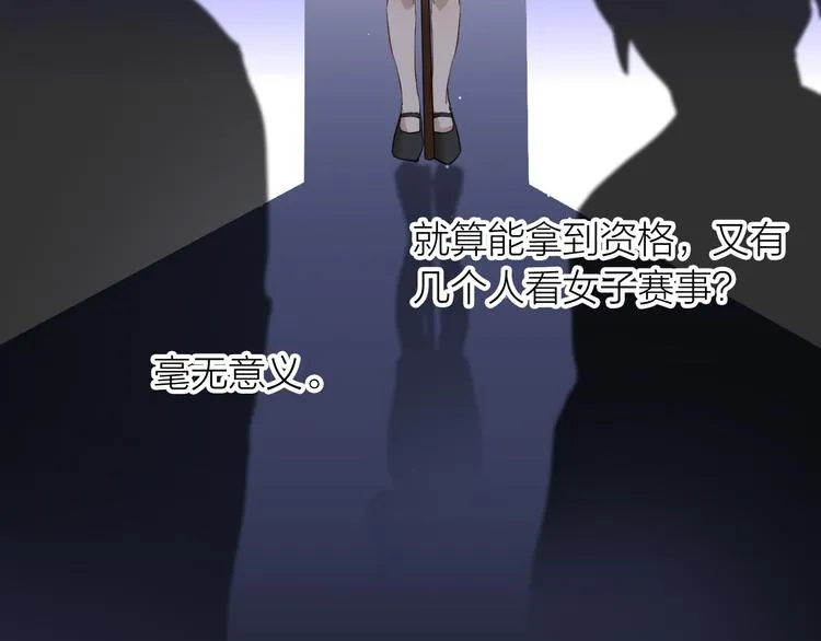 第78话 女球手 第55页
