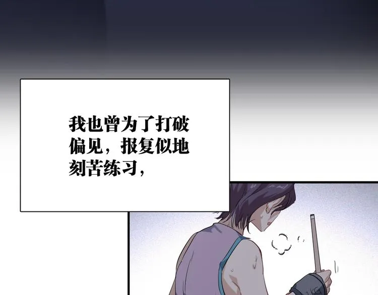 第78话 女球手 第56页