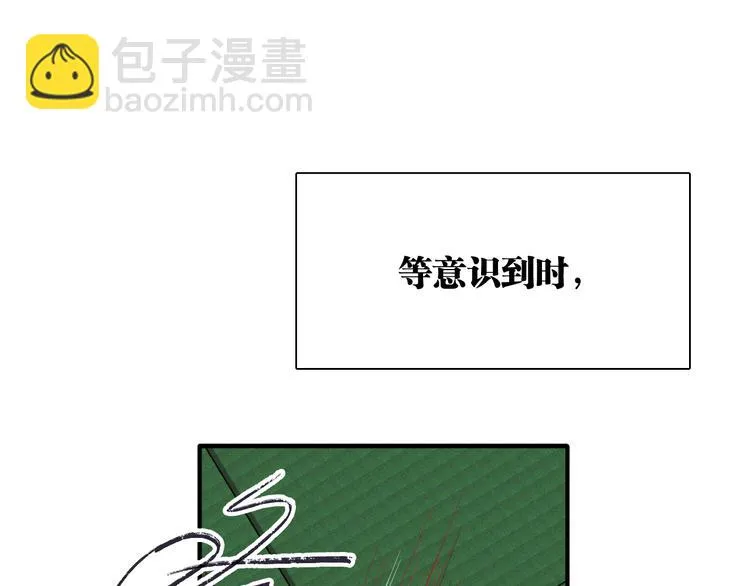 第78话 女球手 第58页